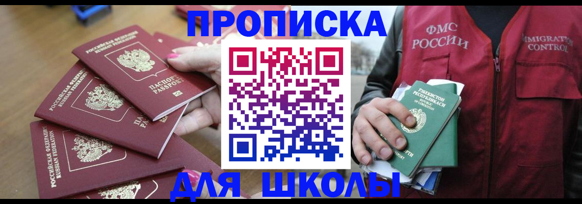 временная регистрация в квартире в Кимрах